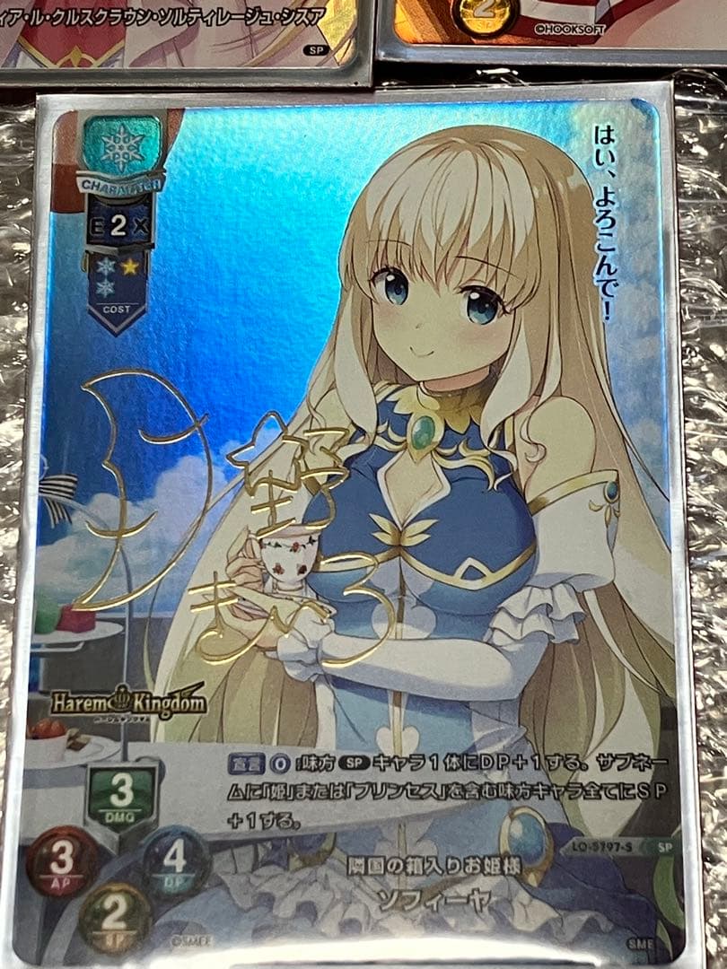 lycee 着せ替えコラボパック 箔押しサイン　5種