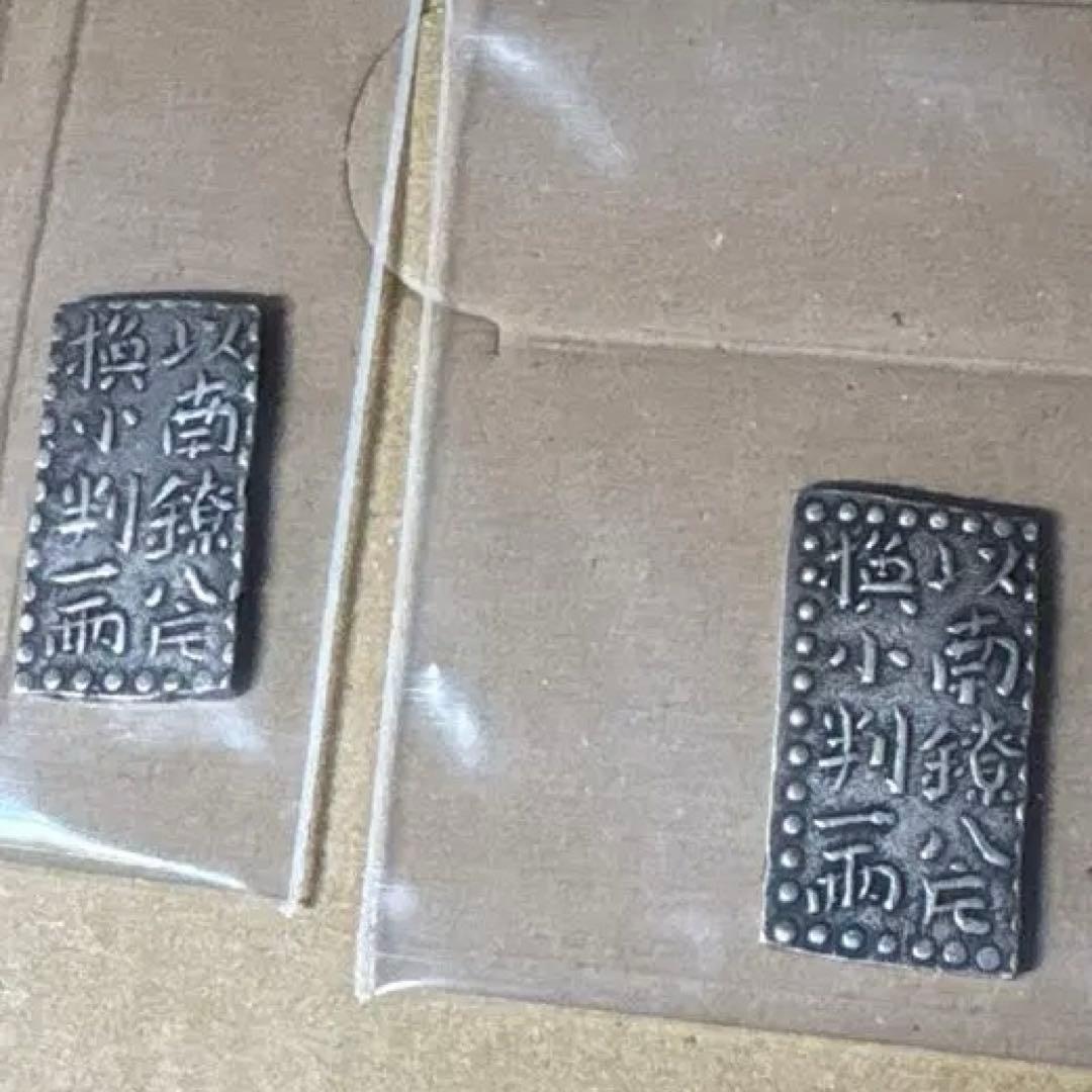 南鐐二朱銀　2枚まとめ売り