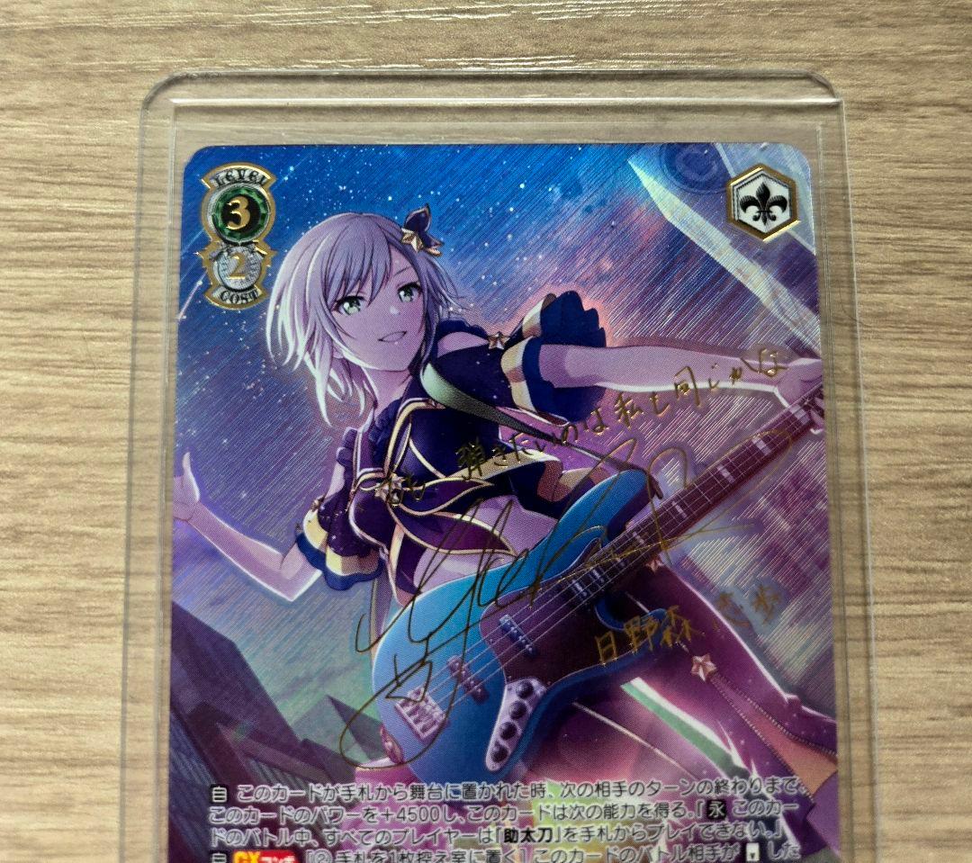 サイン ヴァイスシュヴァルツ 日野森志歩 ssp レア プロセカ 中島由貴