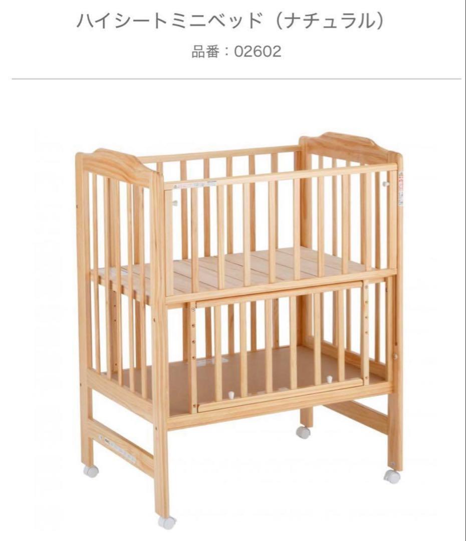 KATOJI ハイシートミニベッド（ナチュラル）