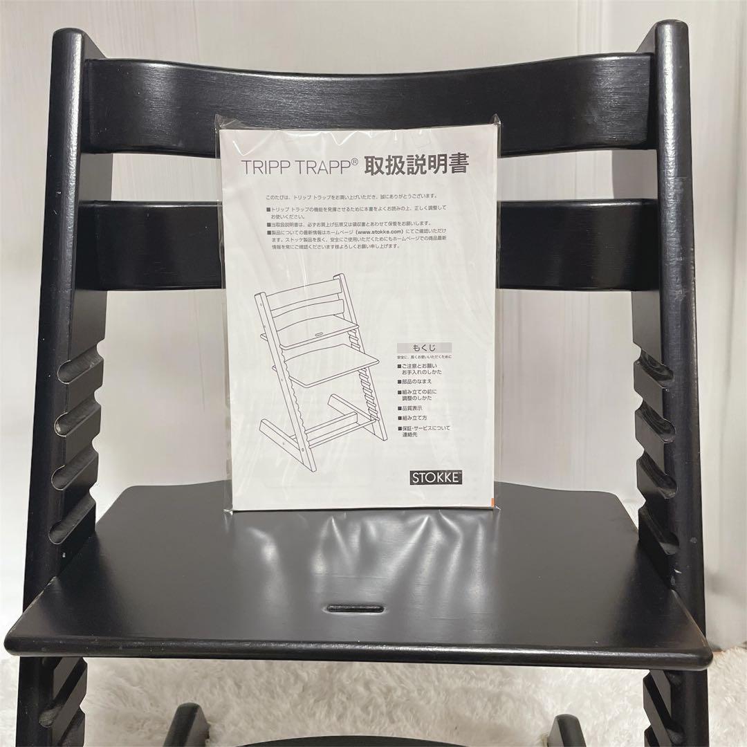希少色✨ストッケ ベビーキッズ用チェア トリップトラップ 黒