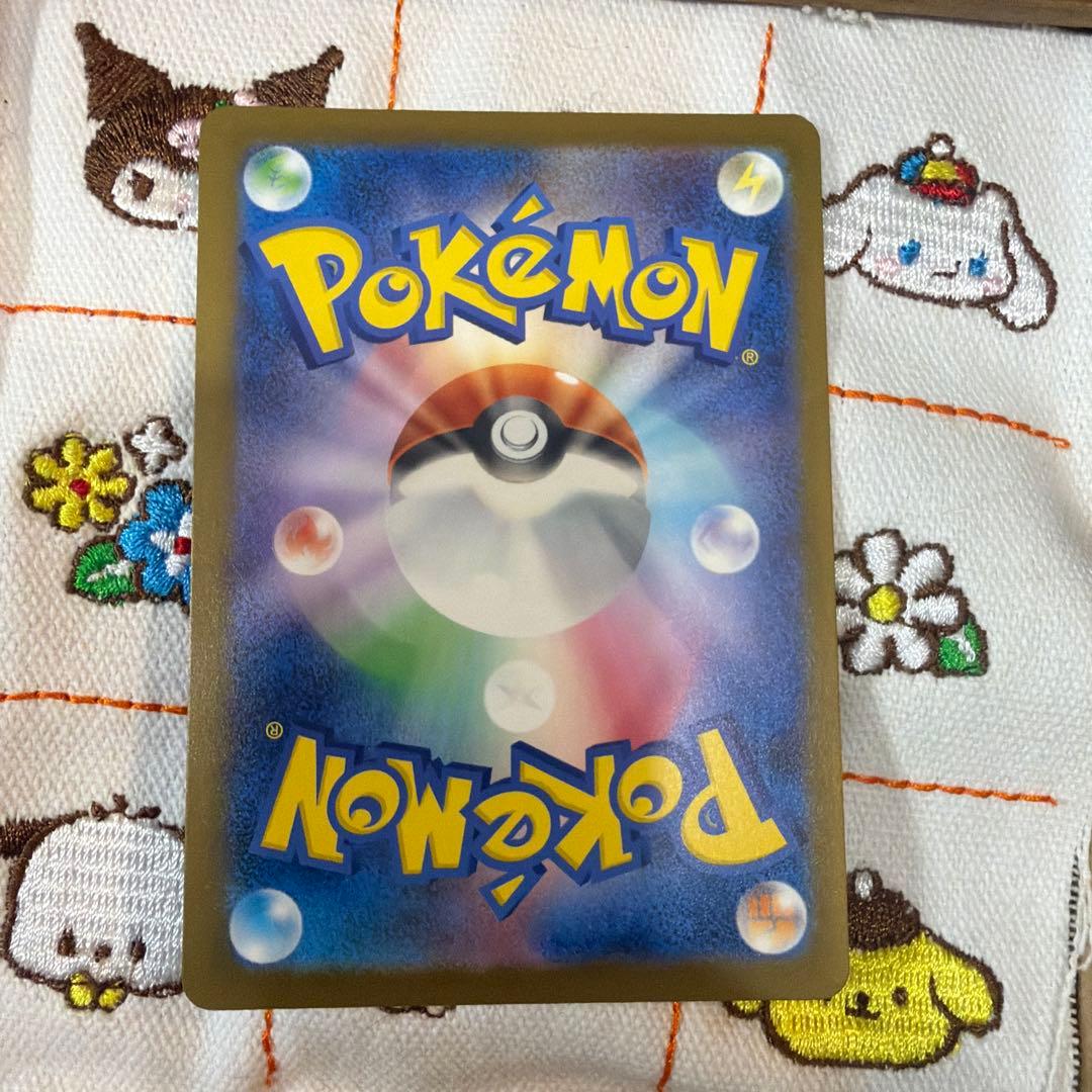 ピカチュウEX SAR 234/193