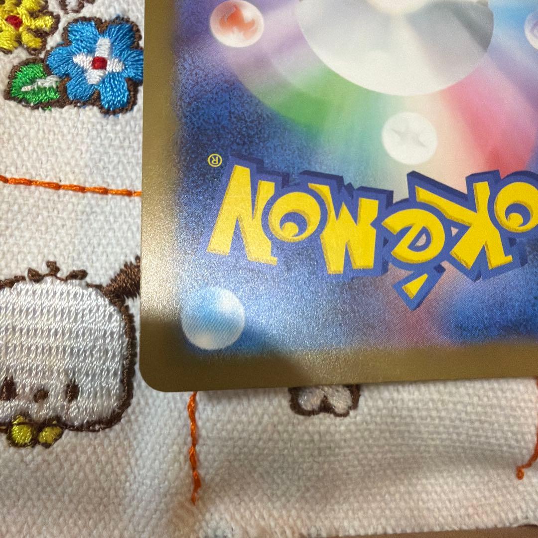 ピカチュウEX SAR 234/193