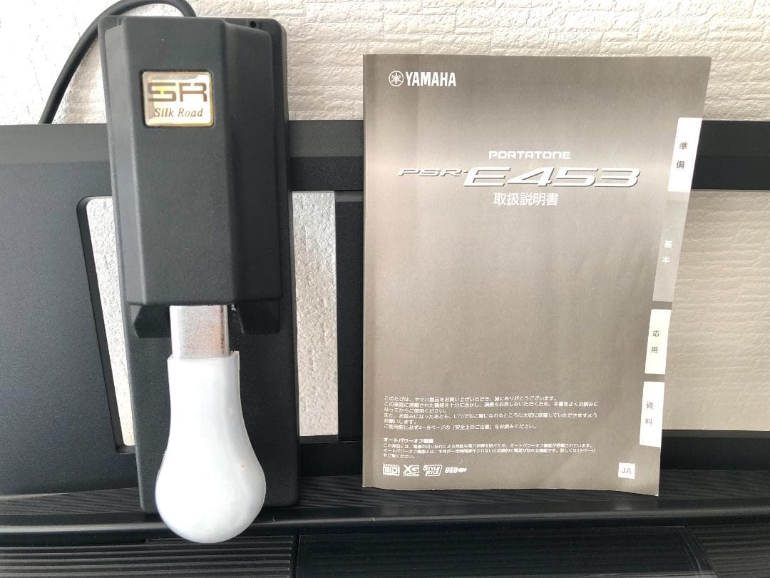 YAMAHA PSR-E453ヤマハ 電子キーボード 61鍵盤 ペダル付
