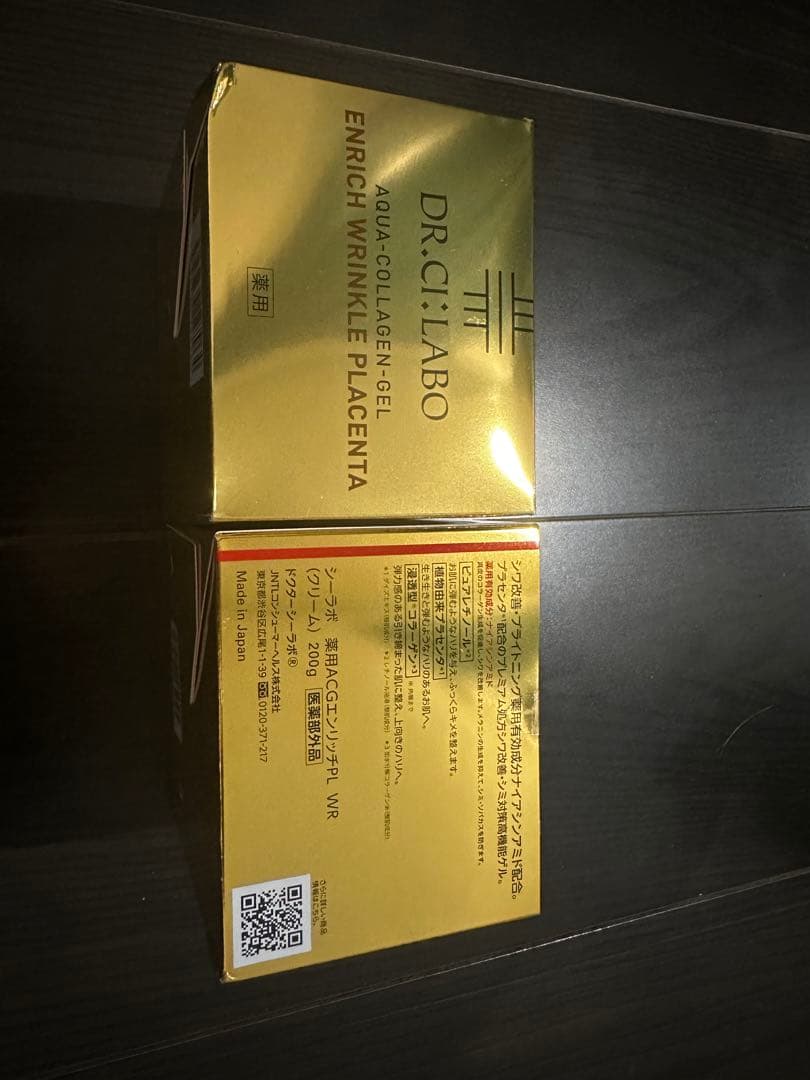 ドクターシーラボ　エンリッチ　プラセンタ　200g×2個