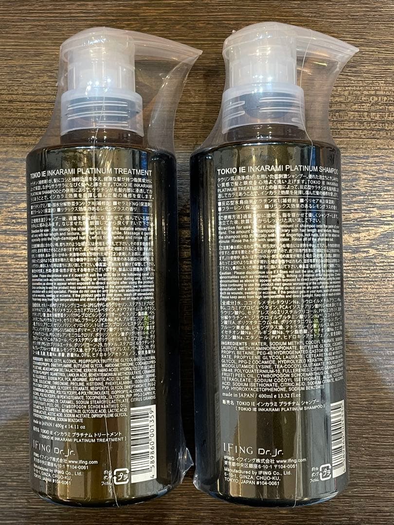 【正規品】TOKIO IE インカラミ プラチナム シャンプー＆トリートメント