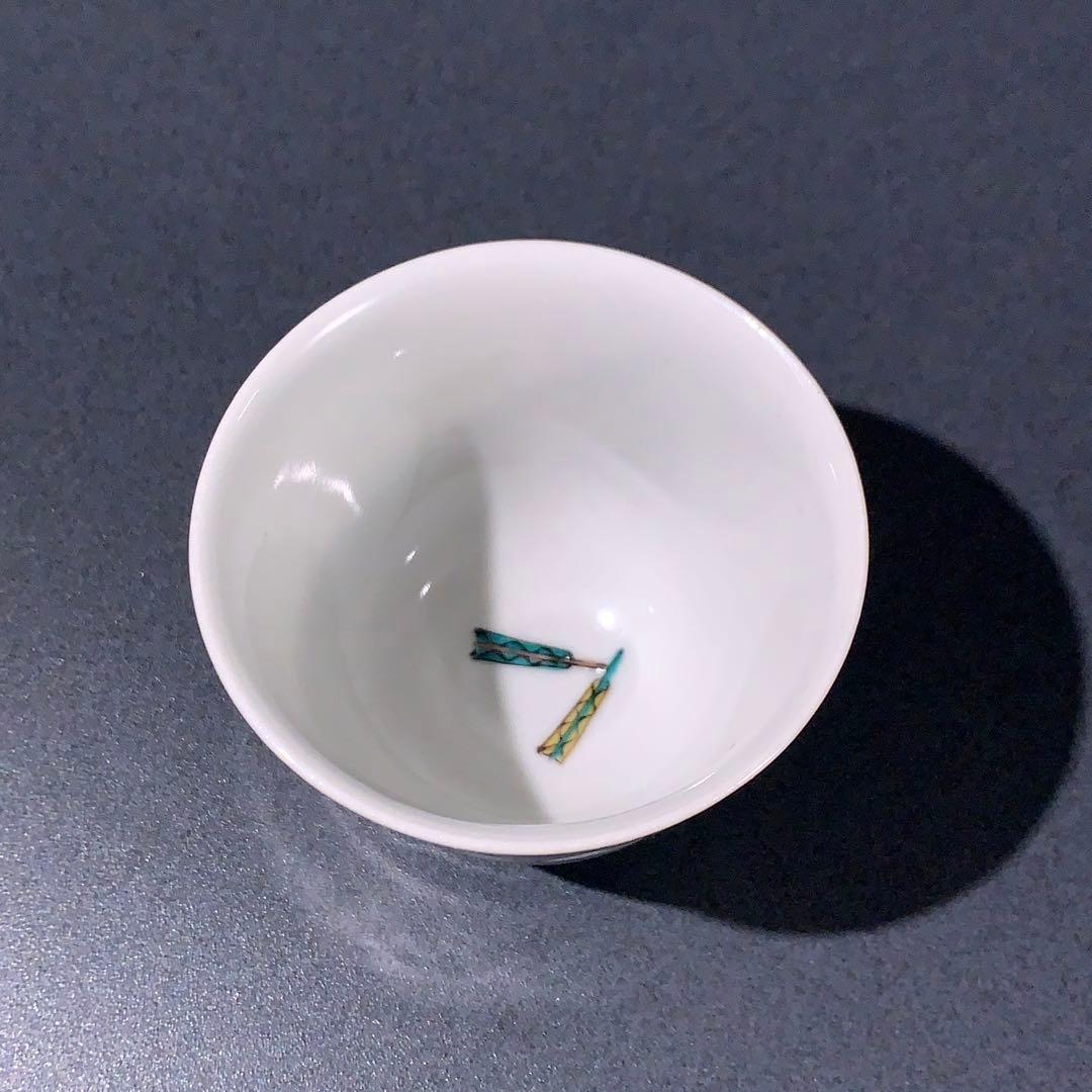 九谷ぐい呑み　色絵宝尽くし　訪中記念品　三代為吉　R0761ダU