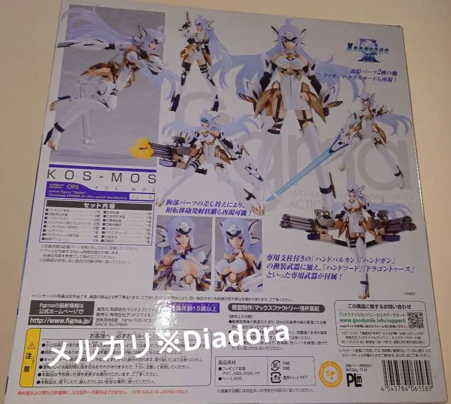 【未開封】figma 095 ゼノサーガ KOS-MOS ver.4