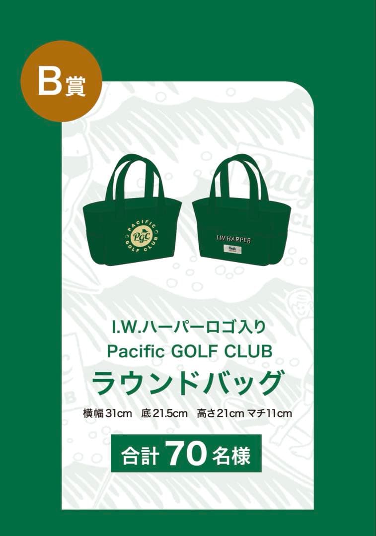 パシフィックゴルフクラブ　ラウンドバッグ　アイダブルハーパーコラボ