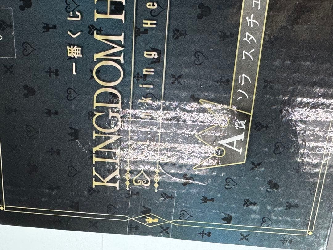 未開封 KINGDOM HEARTS III ソラ フィギュア