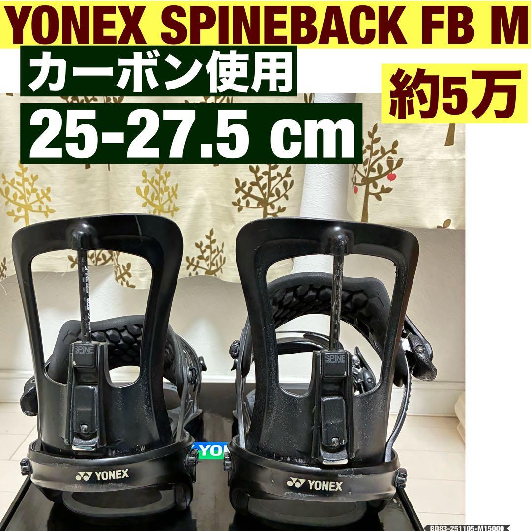 YONEX SPINEBACK FB M flux XF falcor相当