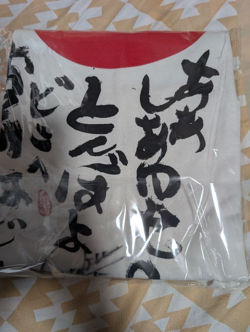 長渕剛直筆サイン入りTシャツ