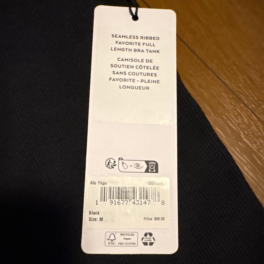 【タグ付き新品】Alo Yoga シームレスリブブラタンク Mサイズ ブラック