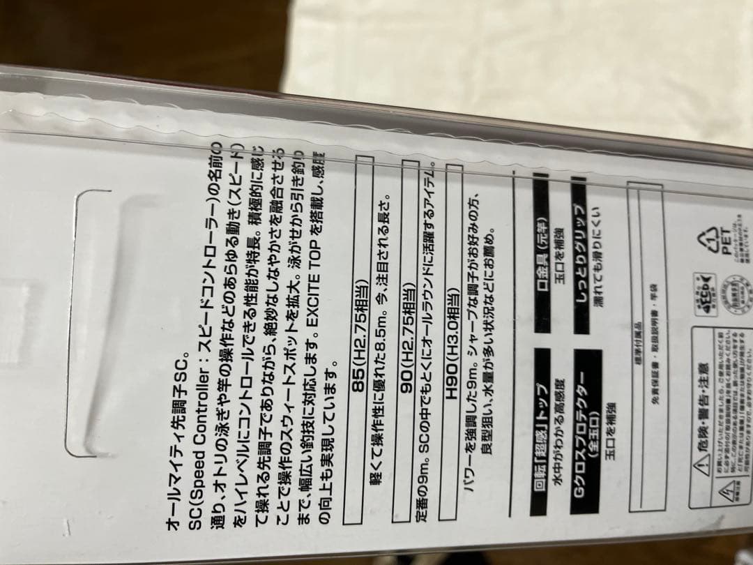 シマノ鮎竿プロセレクトS C90NＤ チャッピー