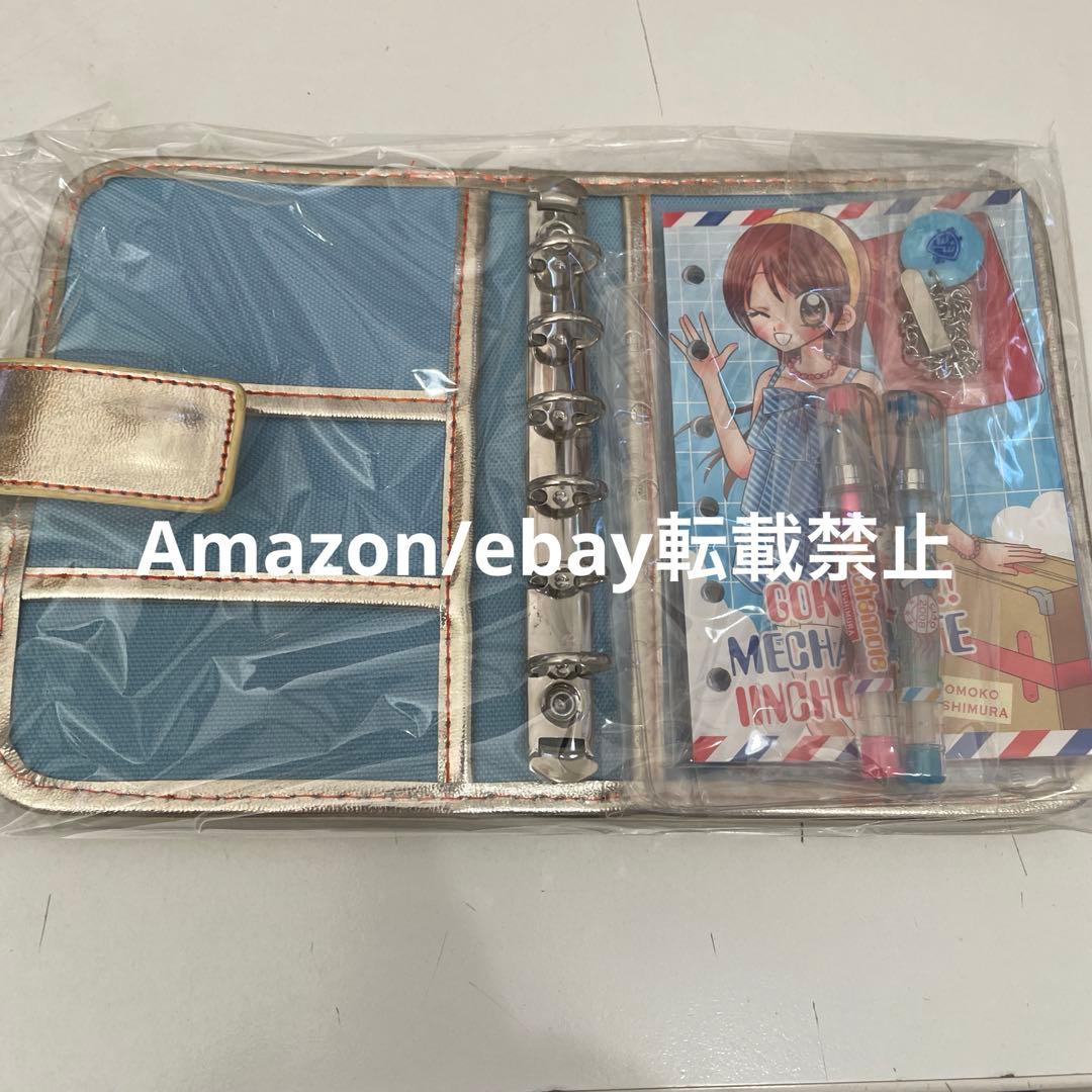 めちゃモテ委員長　ちゃお　手帳　応募者全員プレゼント　当時品