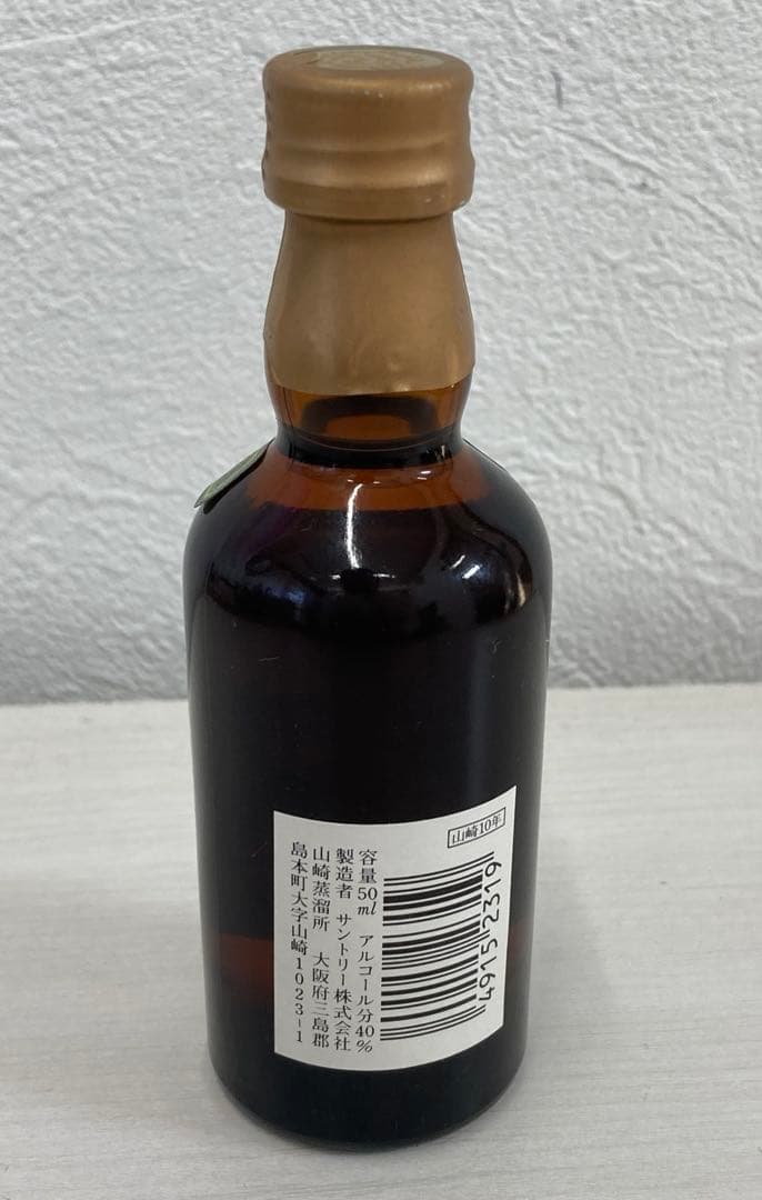 SUNTORY PURE MALT WHISKY 山崎 50ml ミニボトル