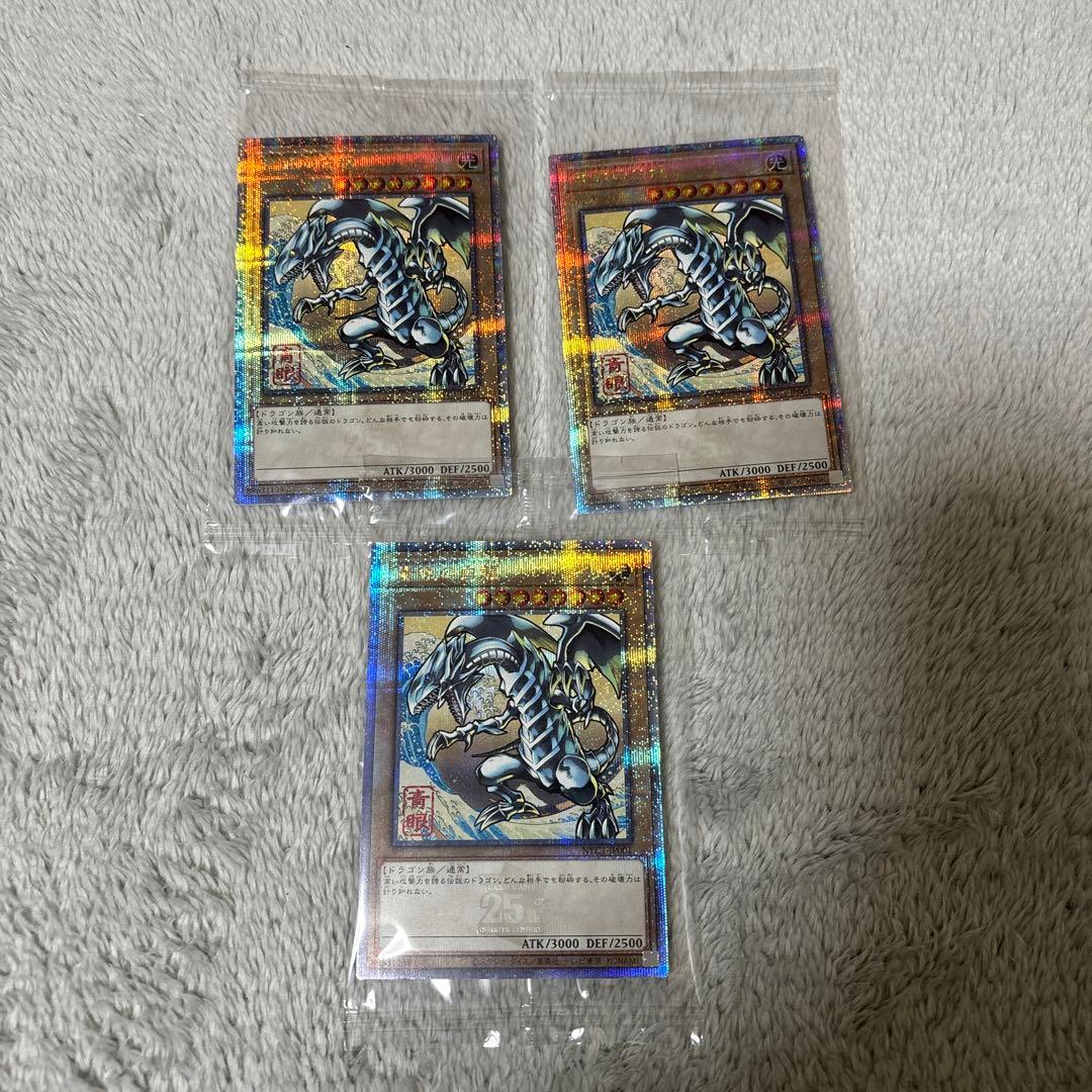 遊戯王 青眼の白龍 浮世絵風 25thシク　未開封　3枚