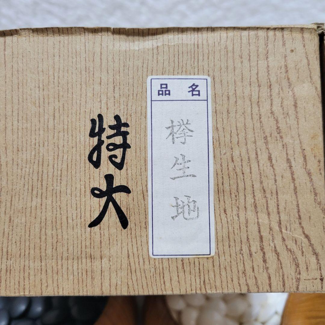 碁石 天然銘木 碁笥付き 黒181個 白180個 囲碁 めぐみ堂 特大