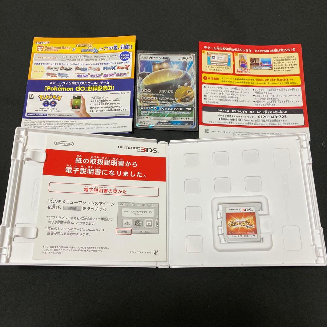 ポケットモンスター ウルトラサン・ウルトラムーン サン・ムーン　4本セット