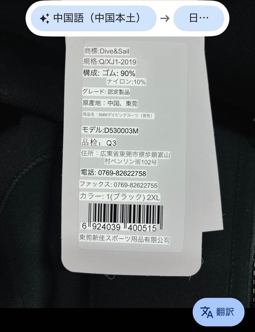 ウエットスーツ 5mm ネオプレーン ダイビング メンズ フルスーツ2XL