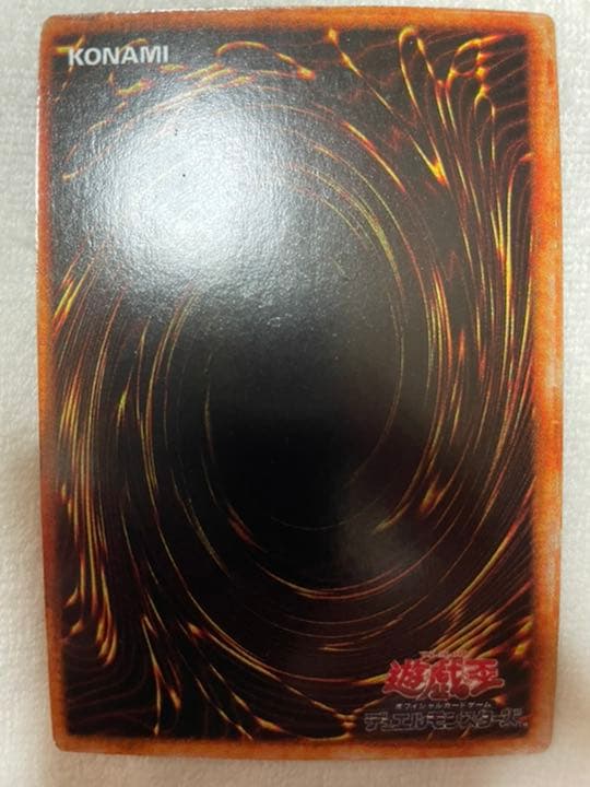 遊戯王 六芒星の呪縛　パラレル　枠ズレエラー　裏面エラー　エラーカード　希少