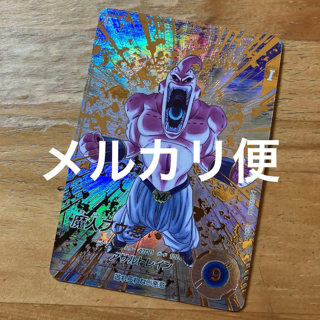 sdv6-066 魔人ブウ悪　パラレル