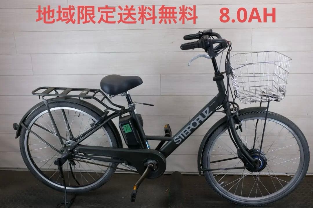 M*a様 電動自転車BS STEPCRUZ　26インチ　3段　8.0Ah充電器あ