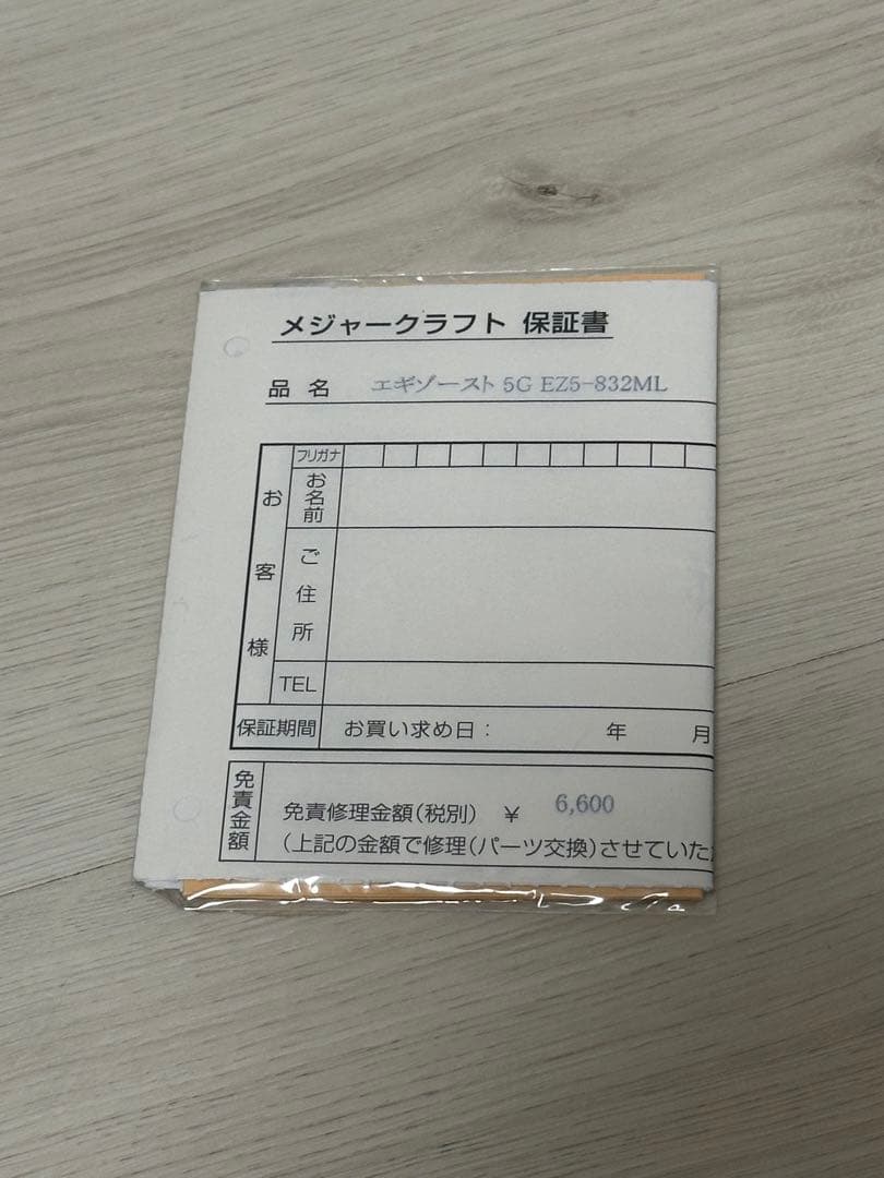 【ジャンク】 エギゾースト5G EZ5-832ML保証書ケース付き