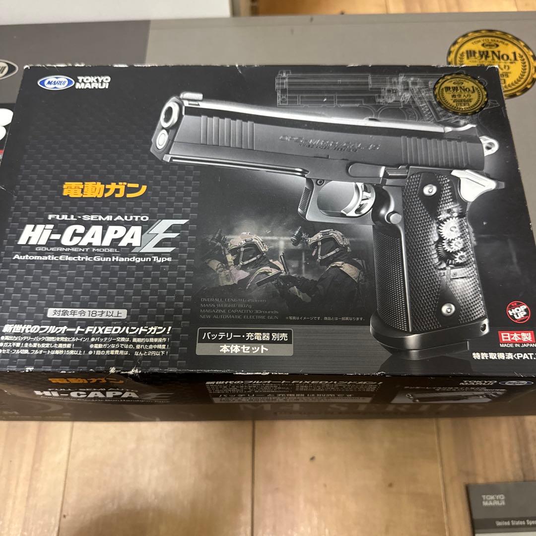 東京マルイ HI-CAPA E フルセミオート電動ガン