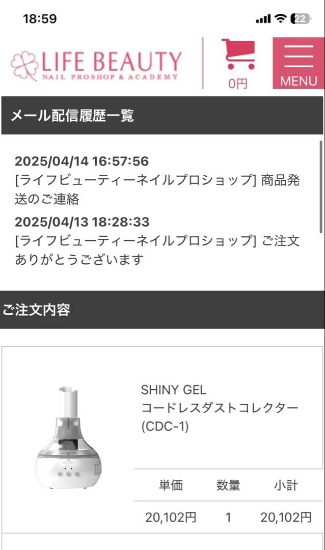 SHINY GEL （シャイニージェル） コードレスダストコレクター おまけ付き