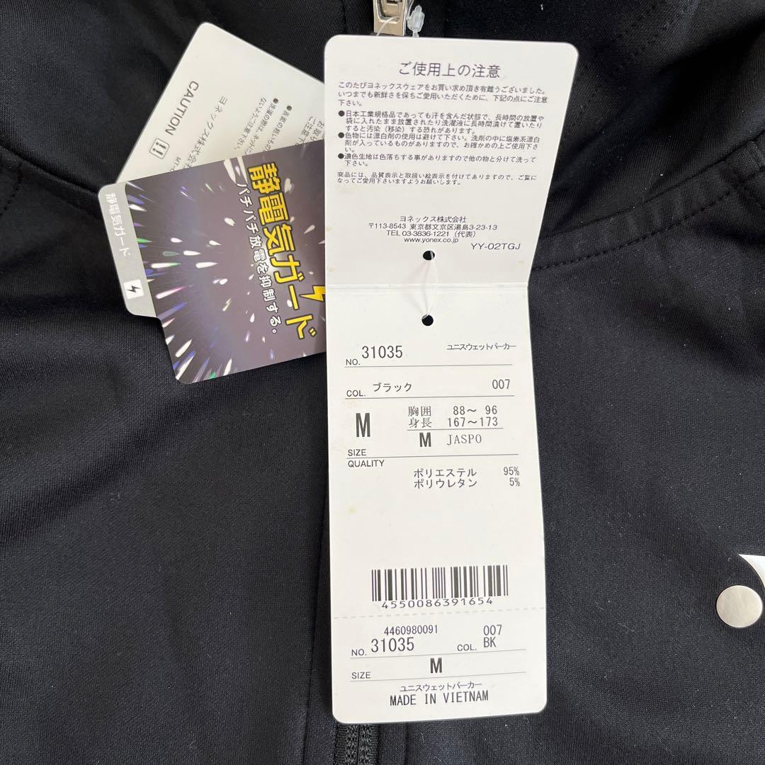 新品　YONEX ユニ　スウェットパーカー　ジッパー付き　M ブラック