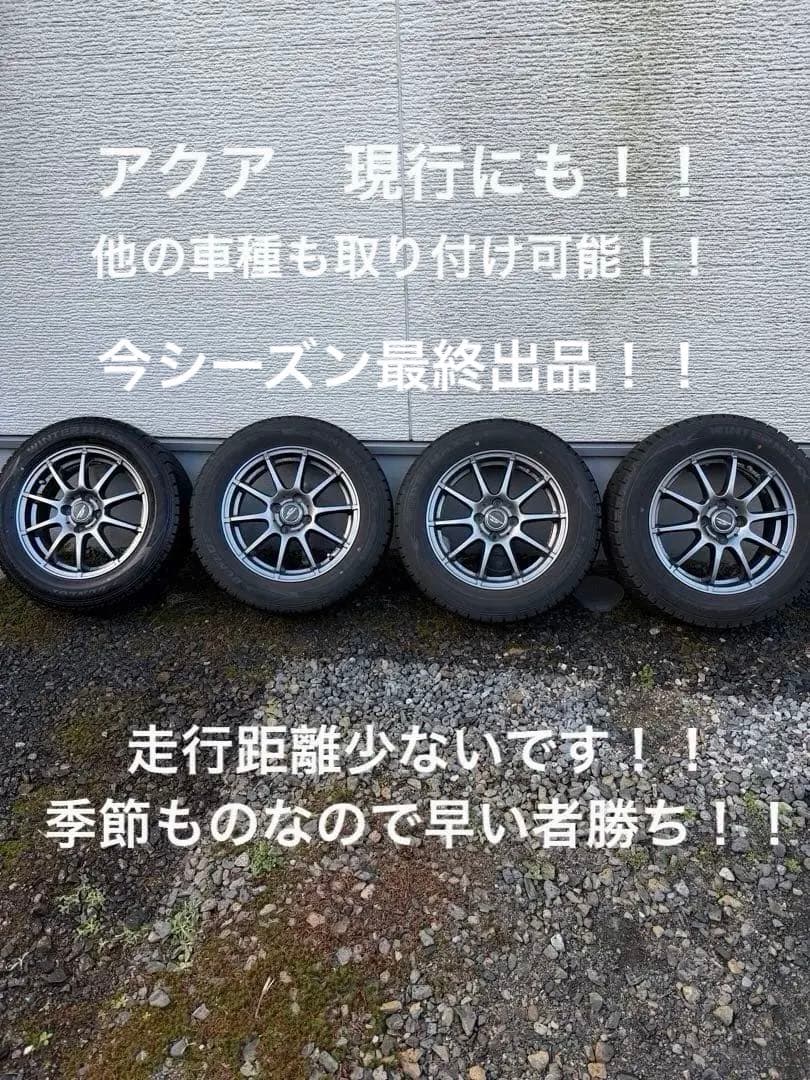 185/65R15 スタッドレスタイヤホイール4本セット！