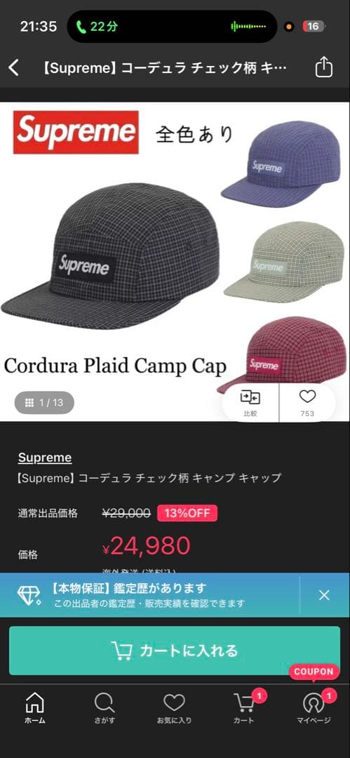 supreme BOXロゴキャップ
