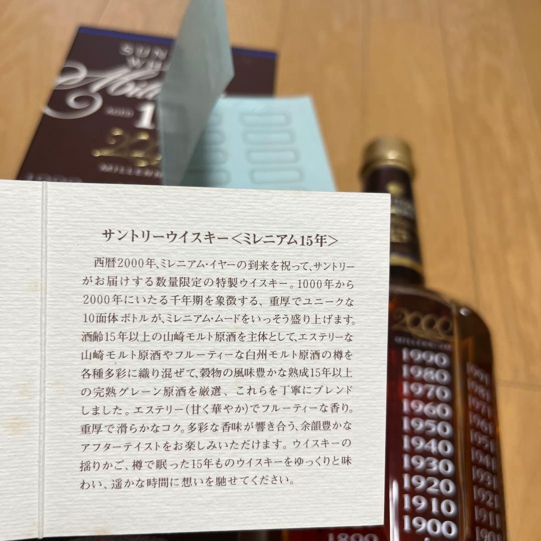 ウイスキー Suntory Whisky Millennium 15 Years 700ml
