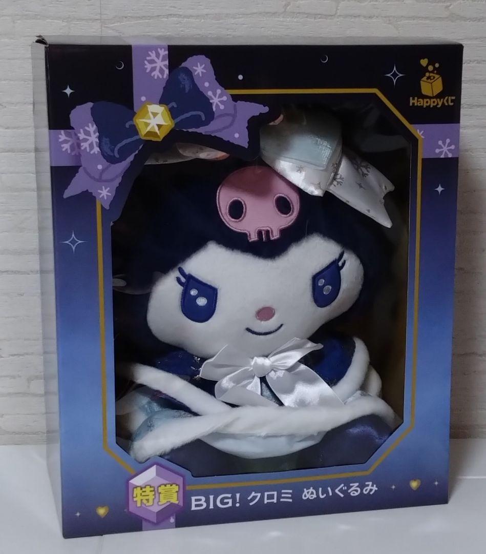 サンリオ ハッピーくじ サンリオキャラクターズ ホリデーコレクション