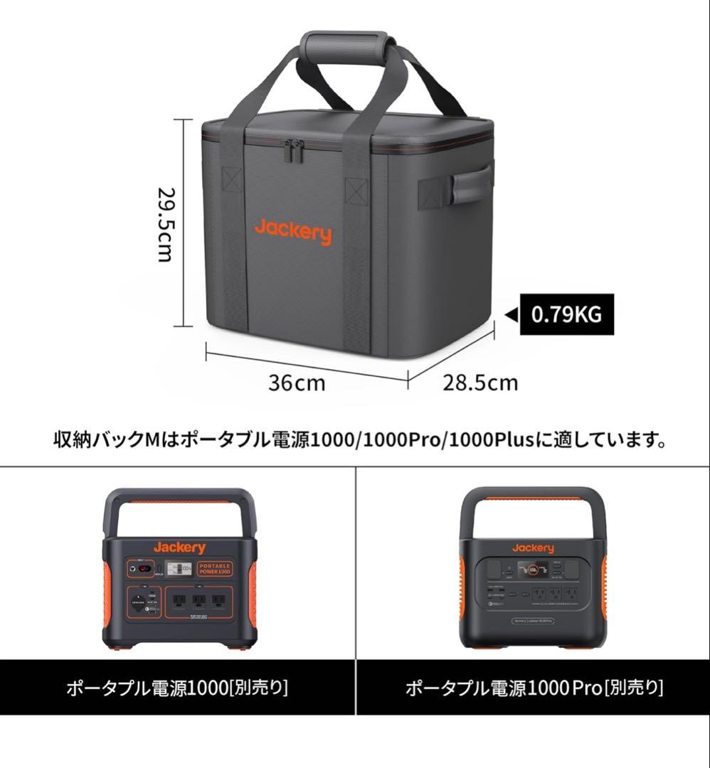 Jackery1070Whポータブル電源リン酸鉄限定サンドゴールド専用ケース付♪