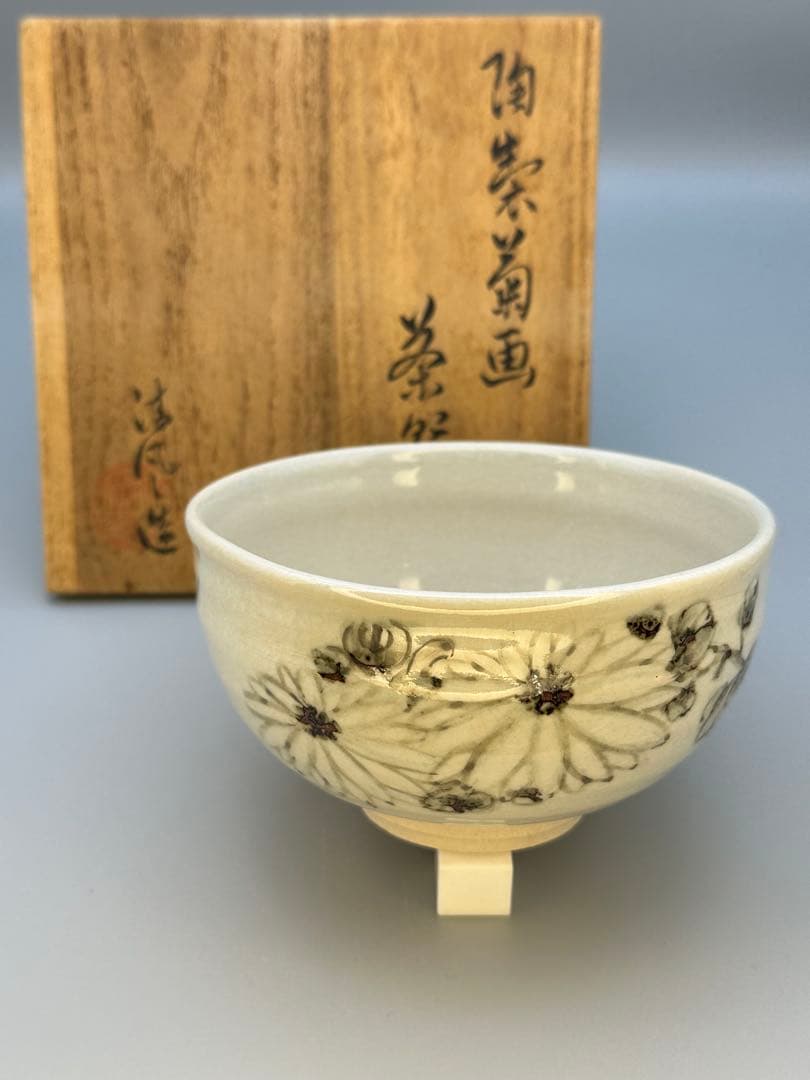茶道具　茶碗　清風与平　菊画