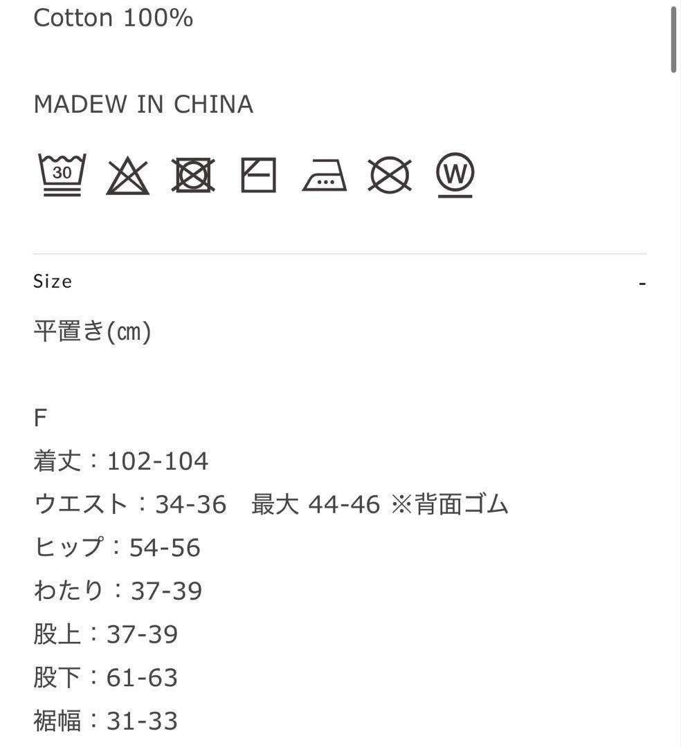 ★あいさん★【horme】ホルメ ルーズワイドイージーチノパンツ