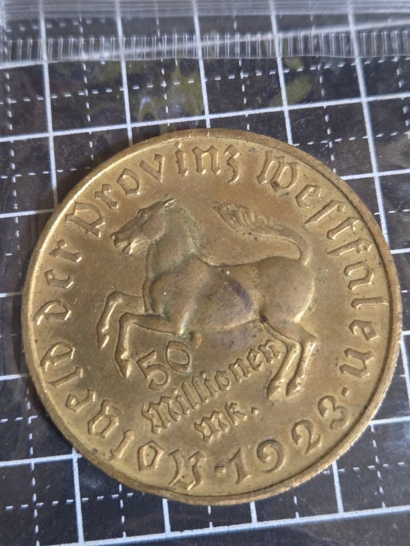 1923年 5000万 マルク 硬貨 ヴェストファーレン ドイツ 緊急貨幣