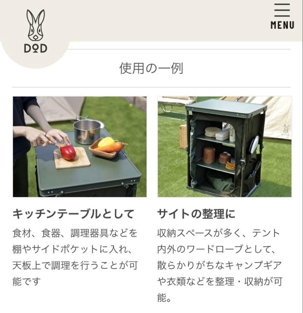 DOD キッチンテーブル　キャンプ マルチキッチンテーブル　TB1-38-KH