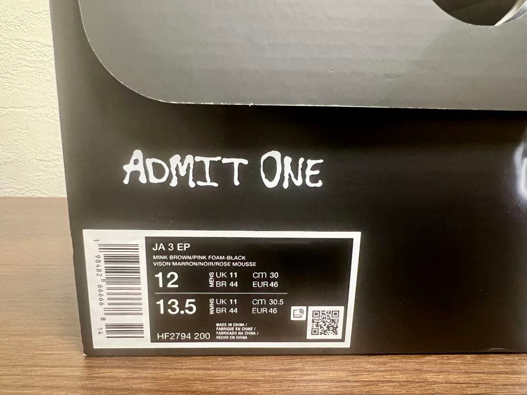 NIKE Ja3 ジャ・モラント 30cm バッシュ 箱付き