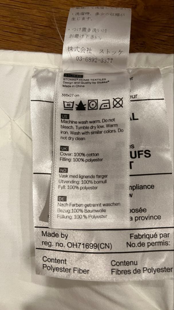 引き取り限定 Stokke Sleepi ベビーベッド　V2? 美品　セット