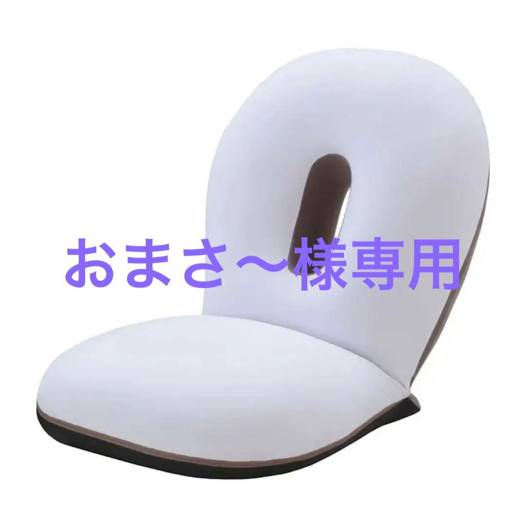 おまさ〜　座椅子　CLOUD SLP-スリーフ アイボリー