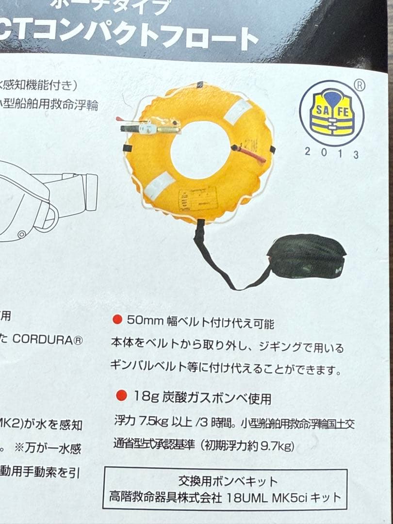 TICT ティクト　コンパクトフロート