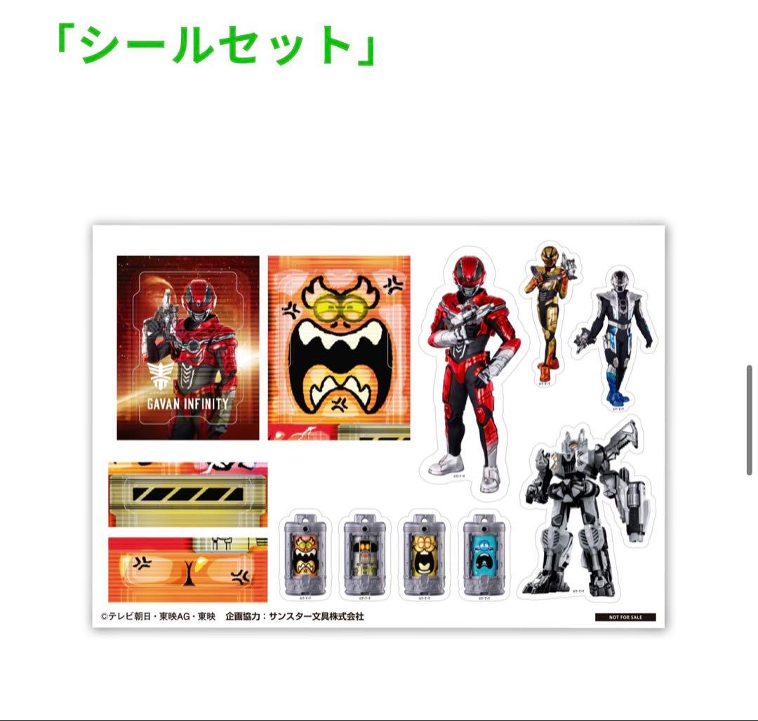 超宇宙刑事ギャバン　インフィニティ　ポスター　販促　告知　特典　あいことば