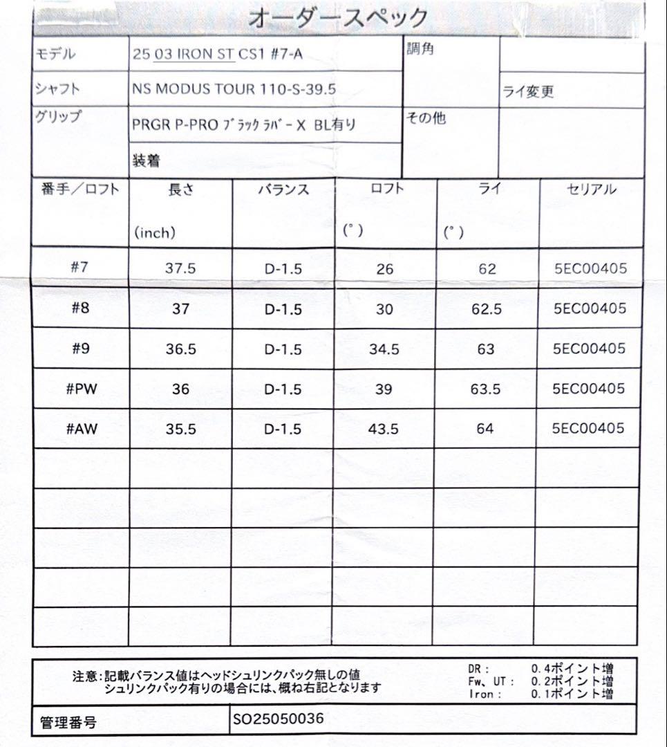 『美品』PRGR25'03アイアンカスタム　モーダス110S6本組