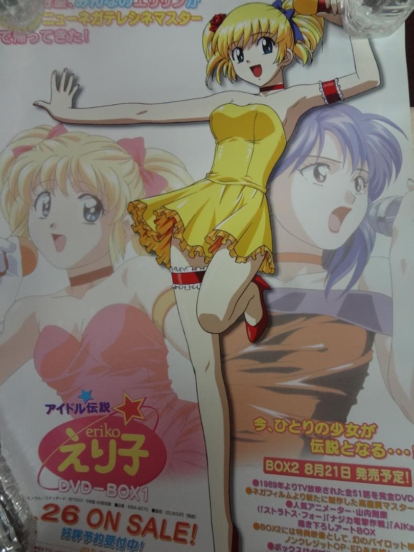 レア　●　　アイドル伝説えり子　　販促非売品ポスター
