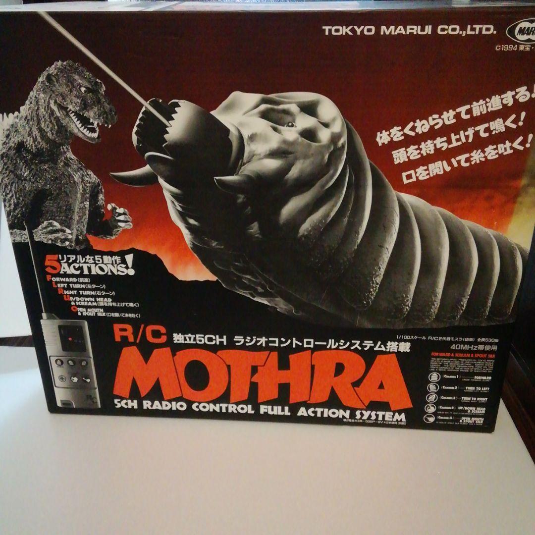 マルイ　ゴジラ　ビオランテゴジラ　モスラ　ラジコン　三体セット