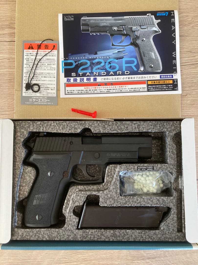 KSC　SIG SAUER P226R スタンダード　ガスガン HW