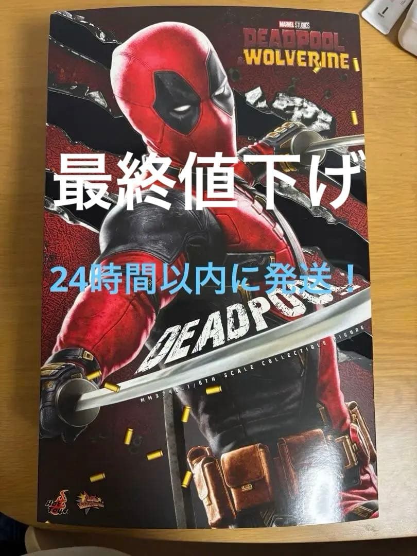 ホットトイズ　デッドプール デッドプール&ウルヴァリン版　通常版